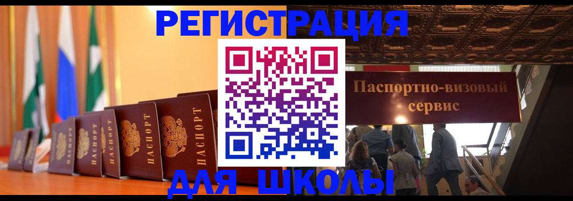 временная регистрация купить в Фурманове