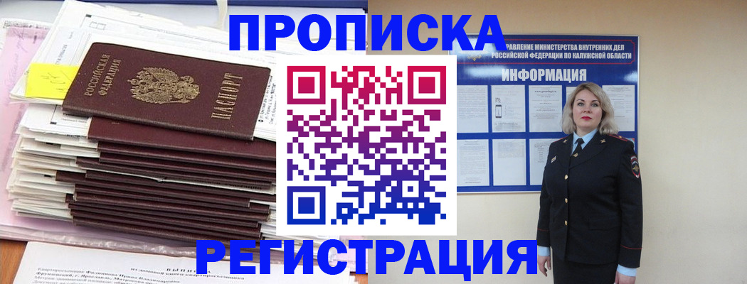 найти адрес прописки в Фурманове