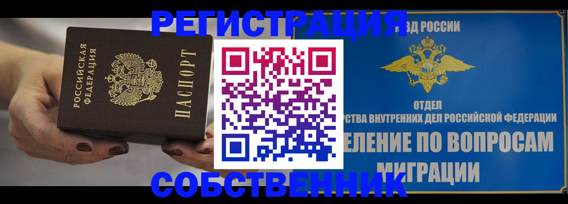 прописка иностранных граждан в Фурманове